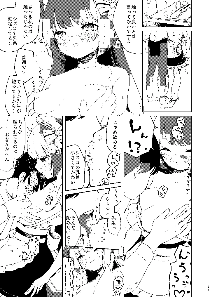 20ページ目
