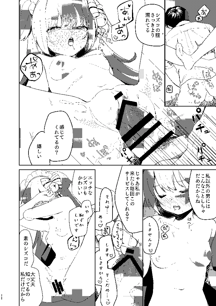 27ページ目