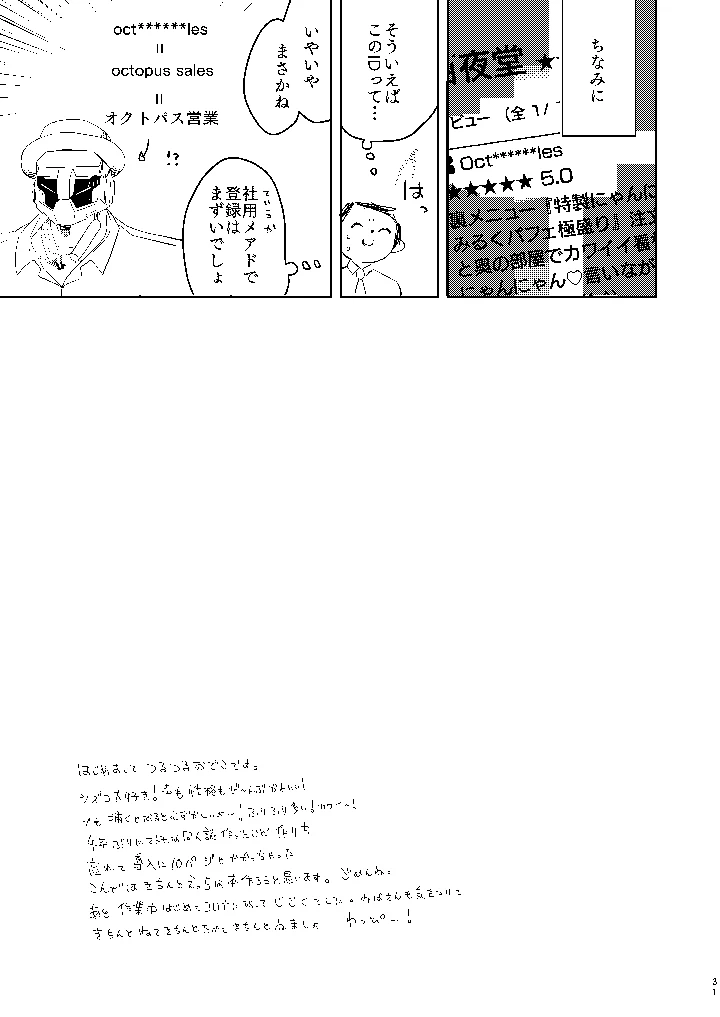 30ページ目