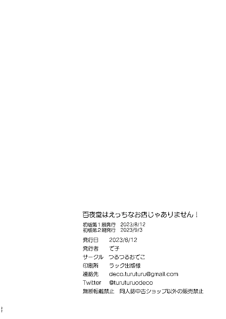31ページ目