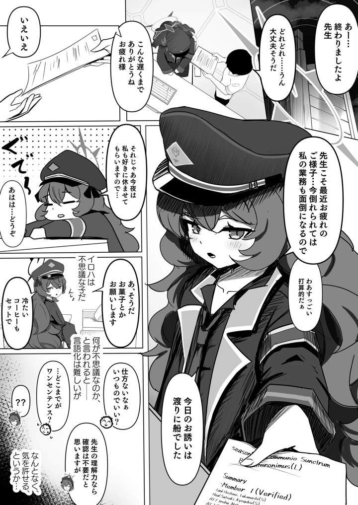 2ページ目