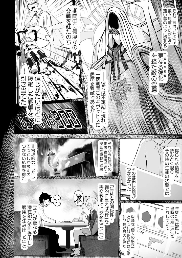 3ページ目