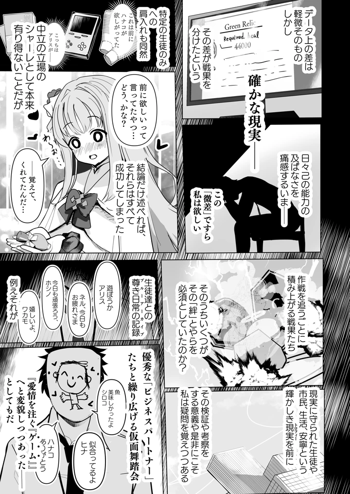 4ページ目