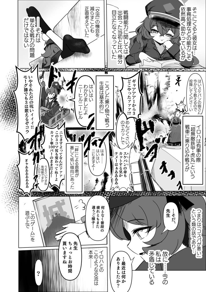 5ページ目