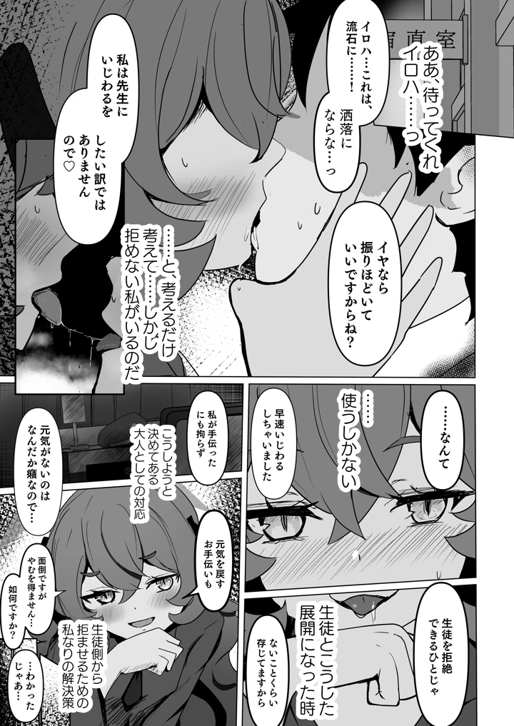 6ページ目