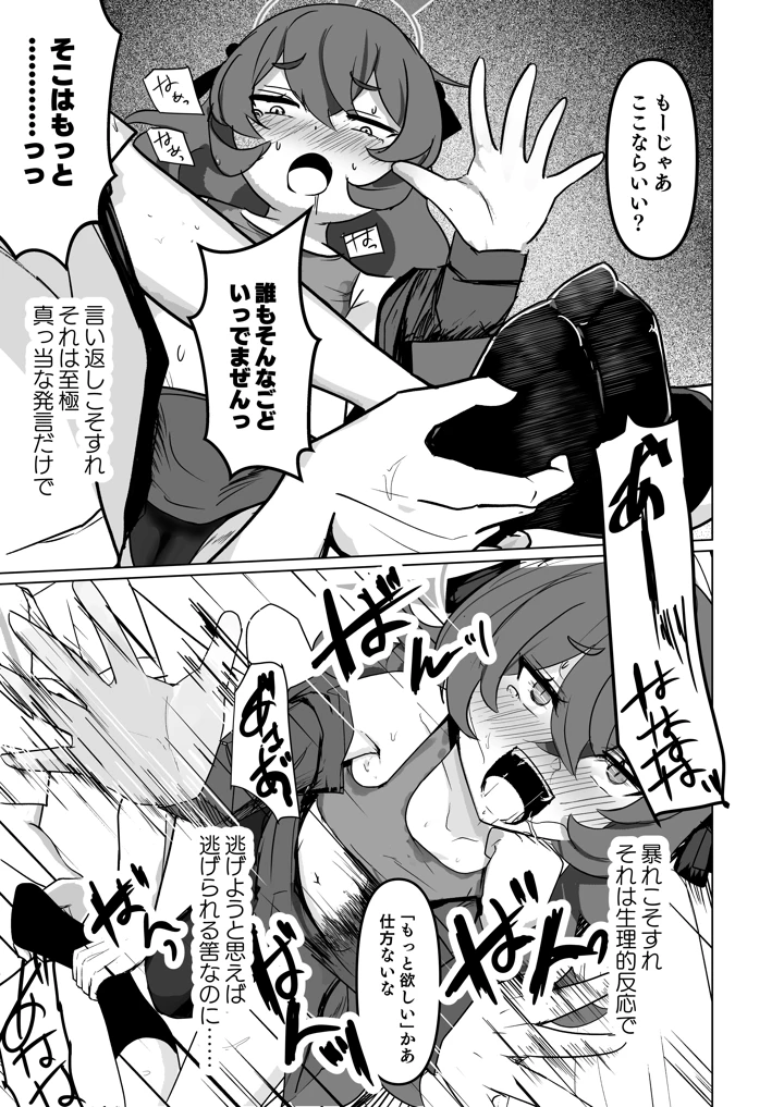 10ページ目