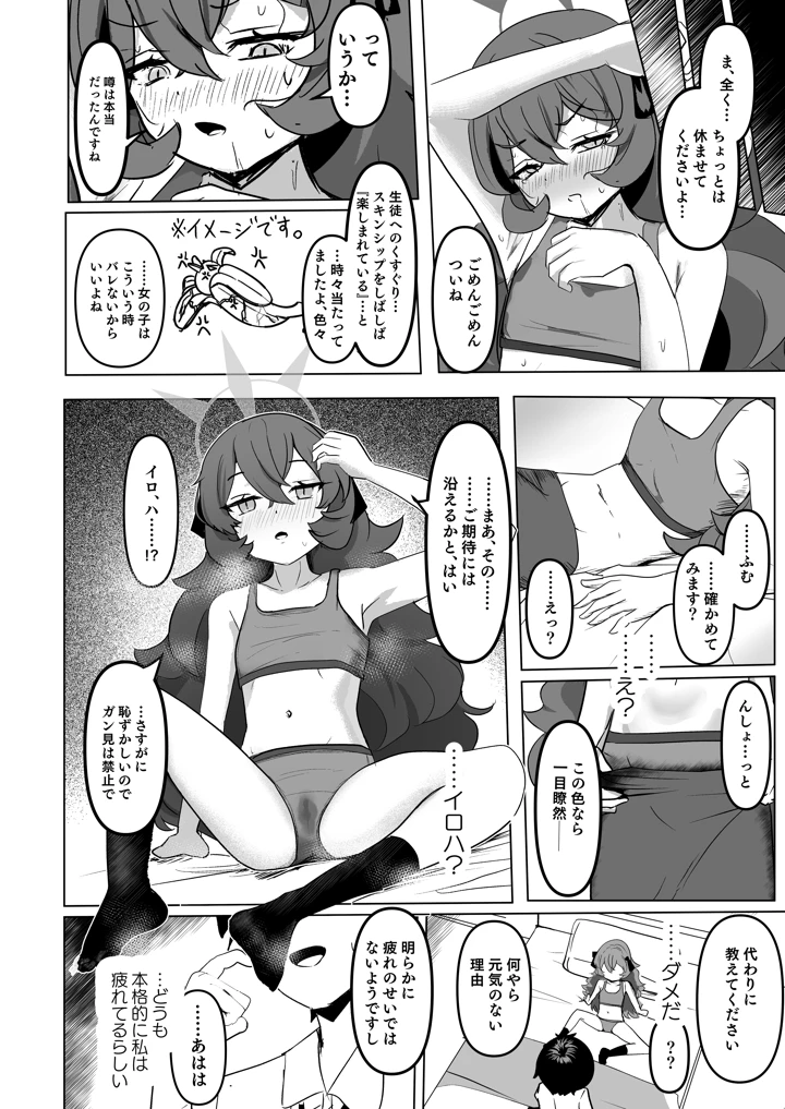 11ページ目