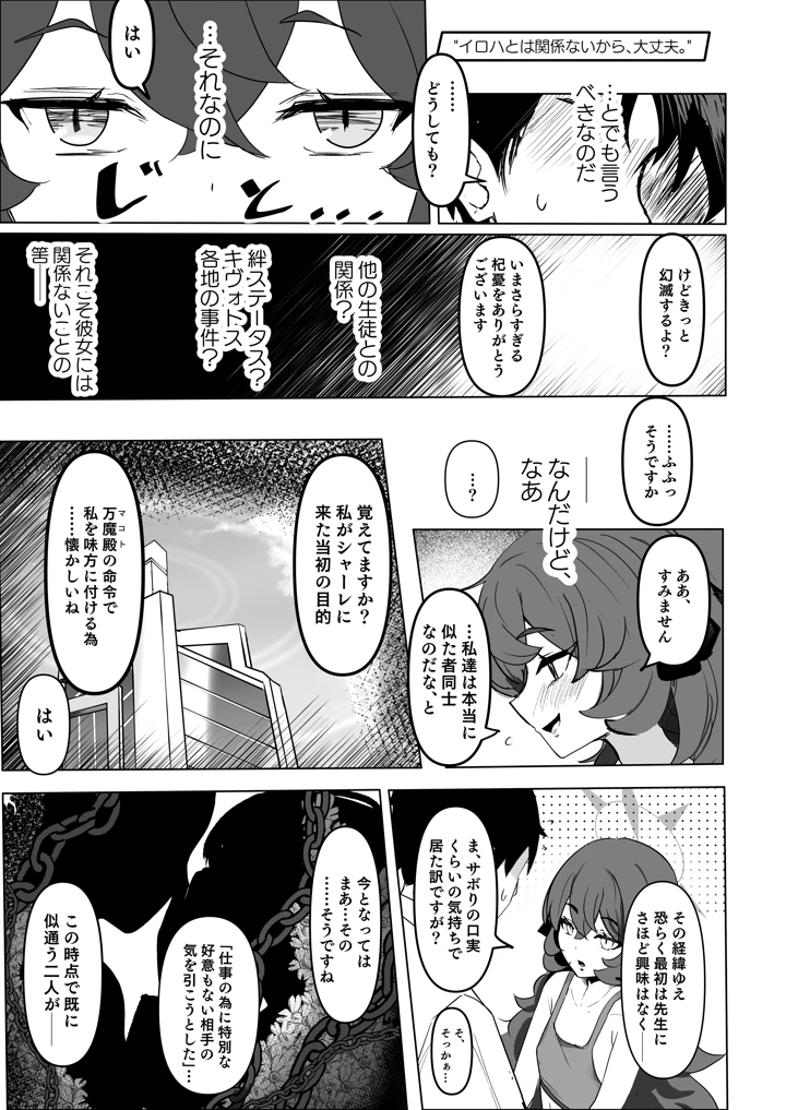 12ページ目