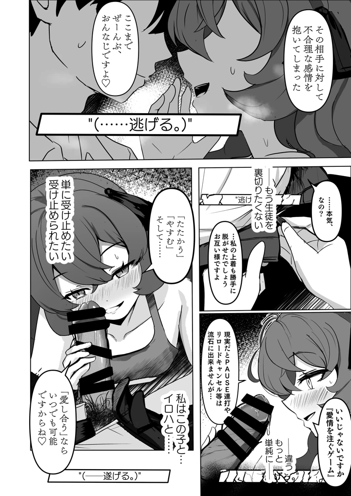 13ページ目