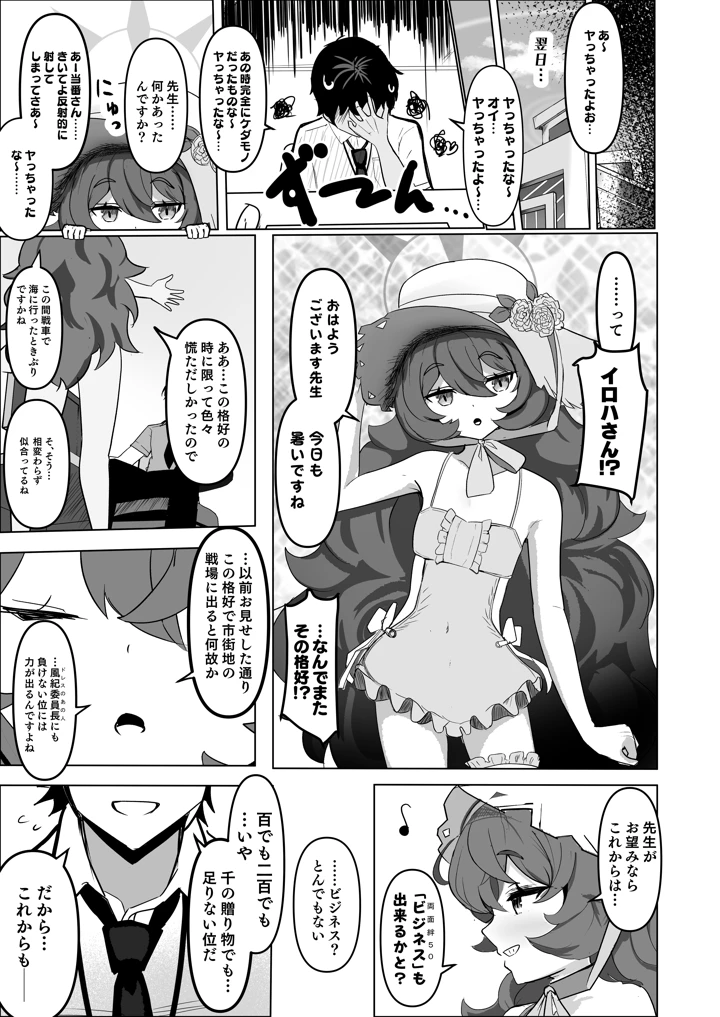 24ページ目
