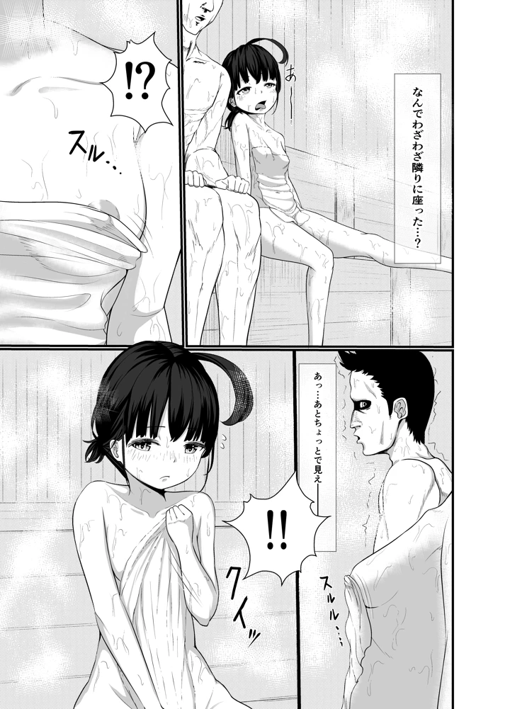 6ページ目