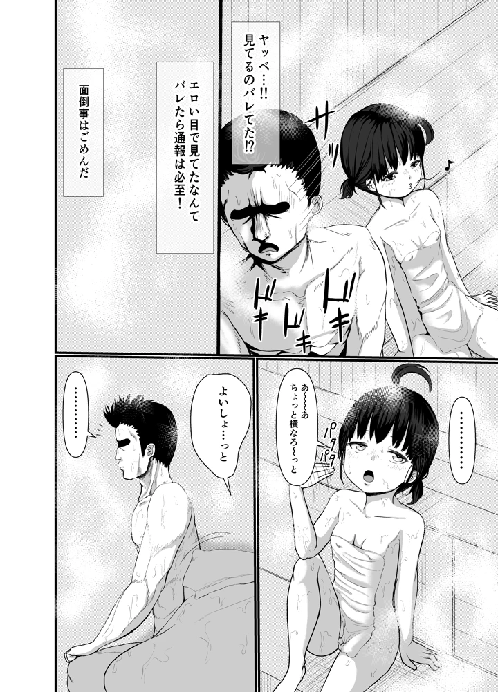 7ページ目