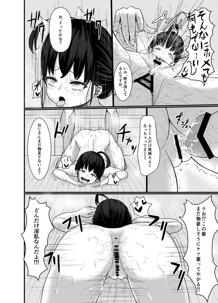 17ページ目