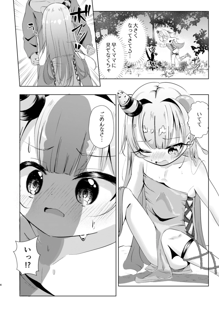 4ページ目