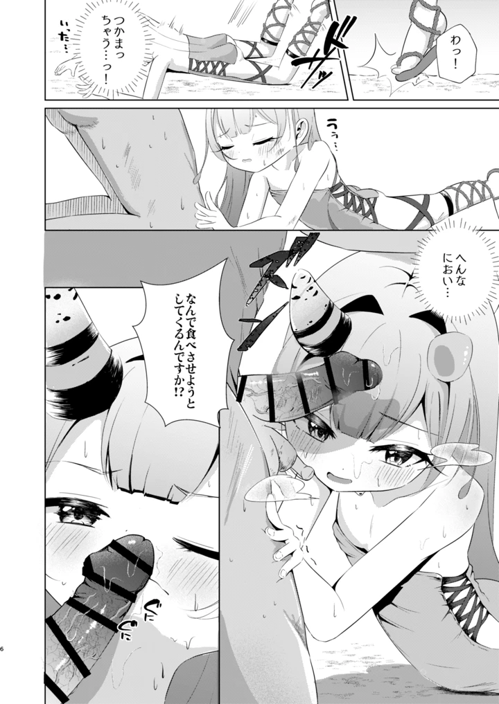 6ページ目