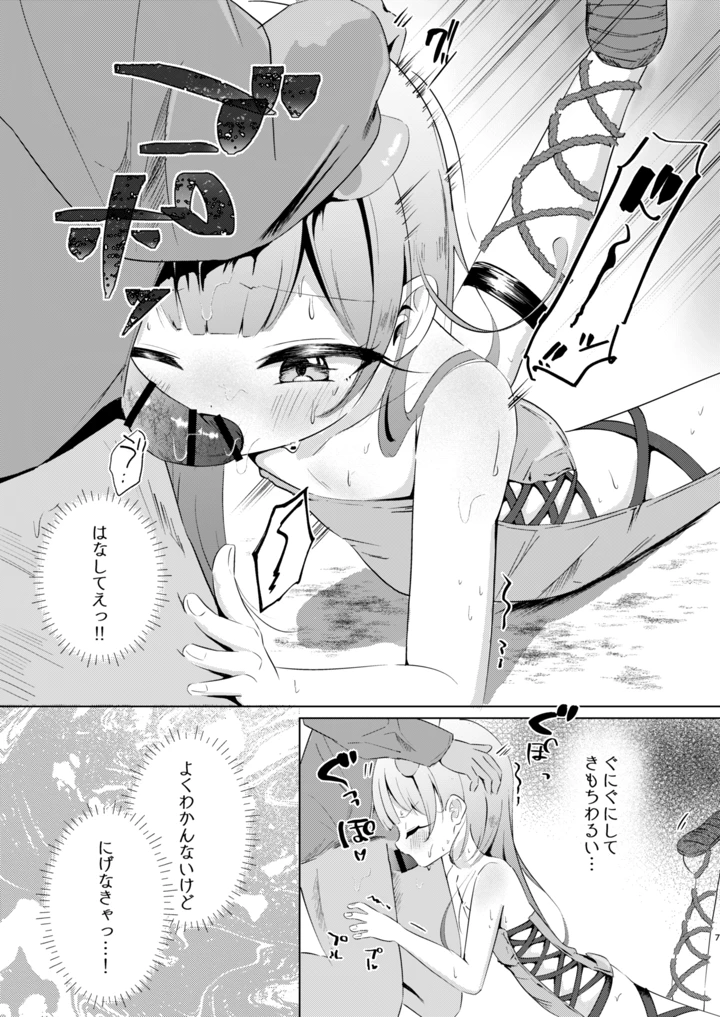 7ページ目