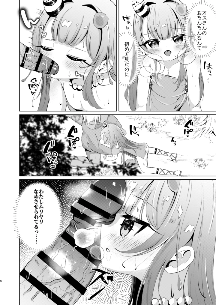 8ページ目