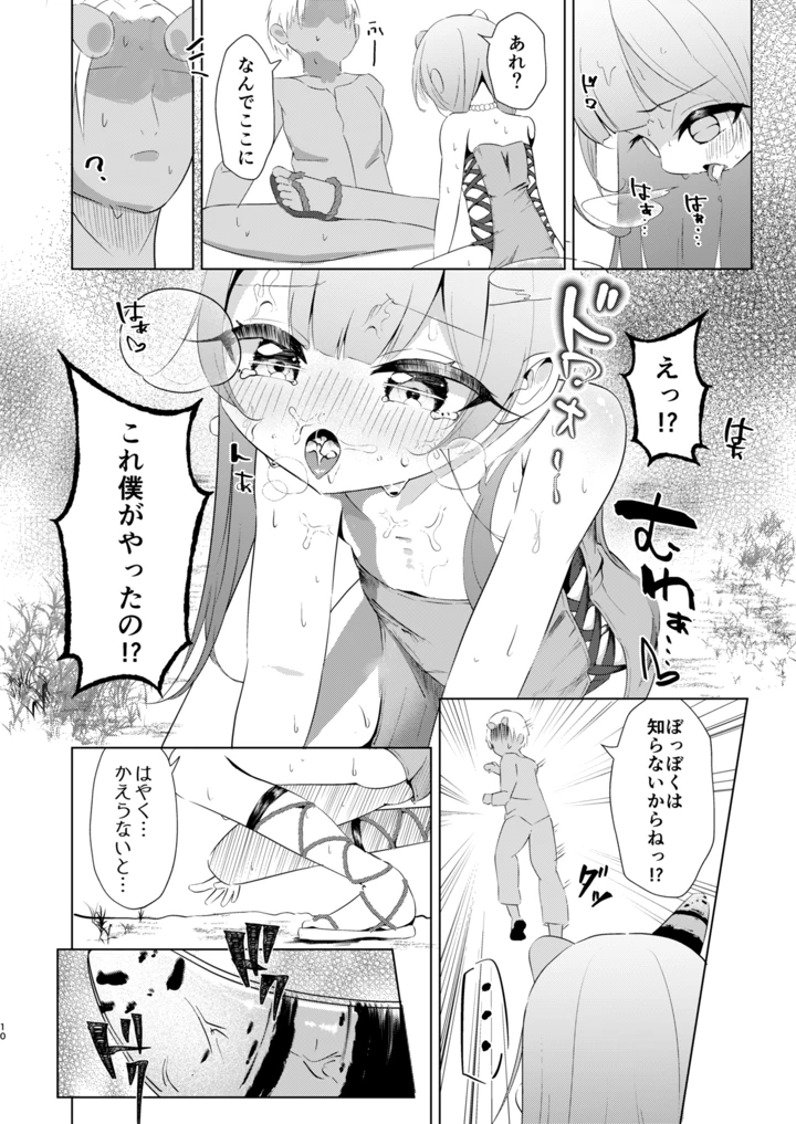 10ページ目