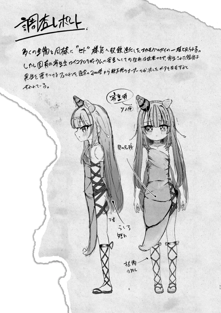 11ページ目