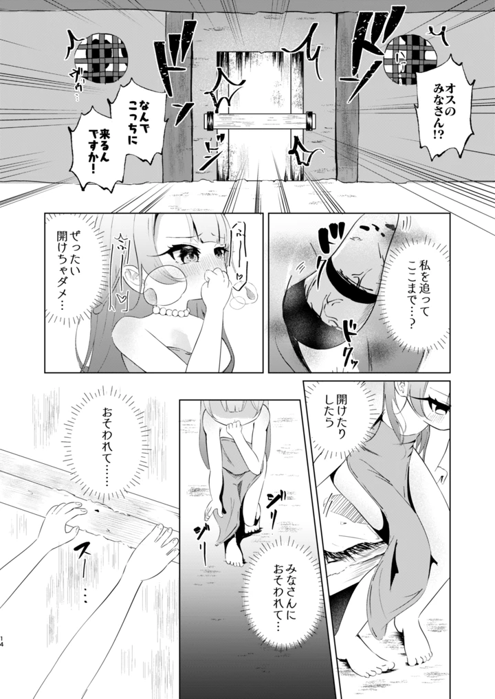 14ページ目