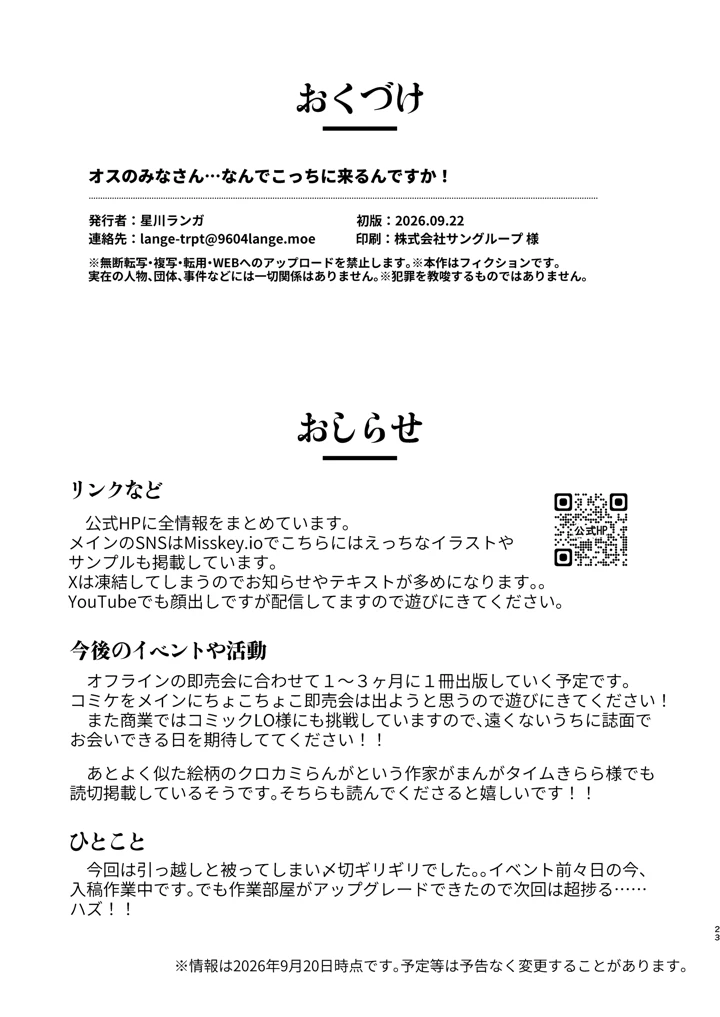 23ページ目