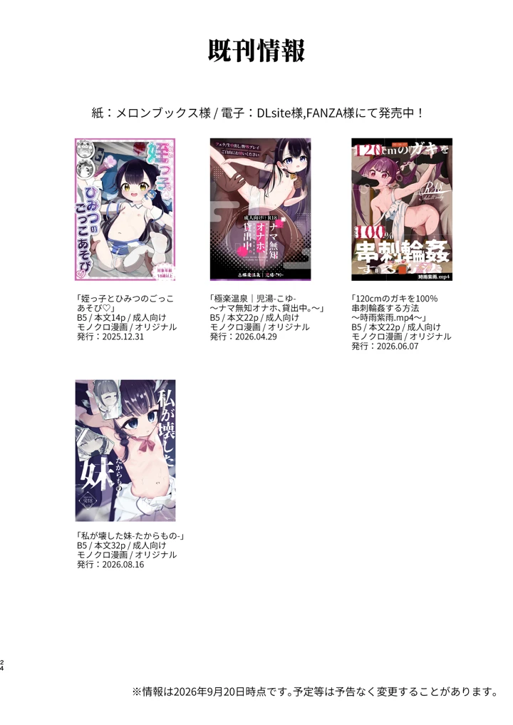 24ページ目
