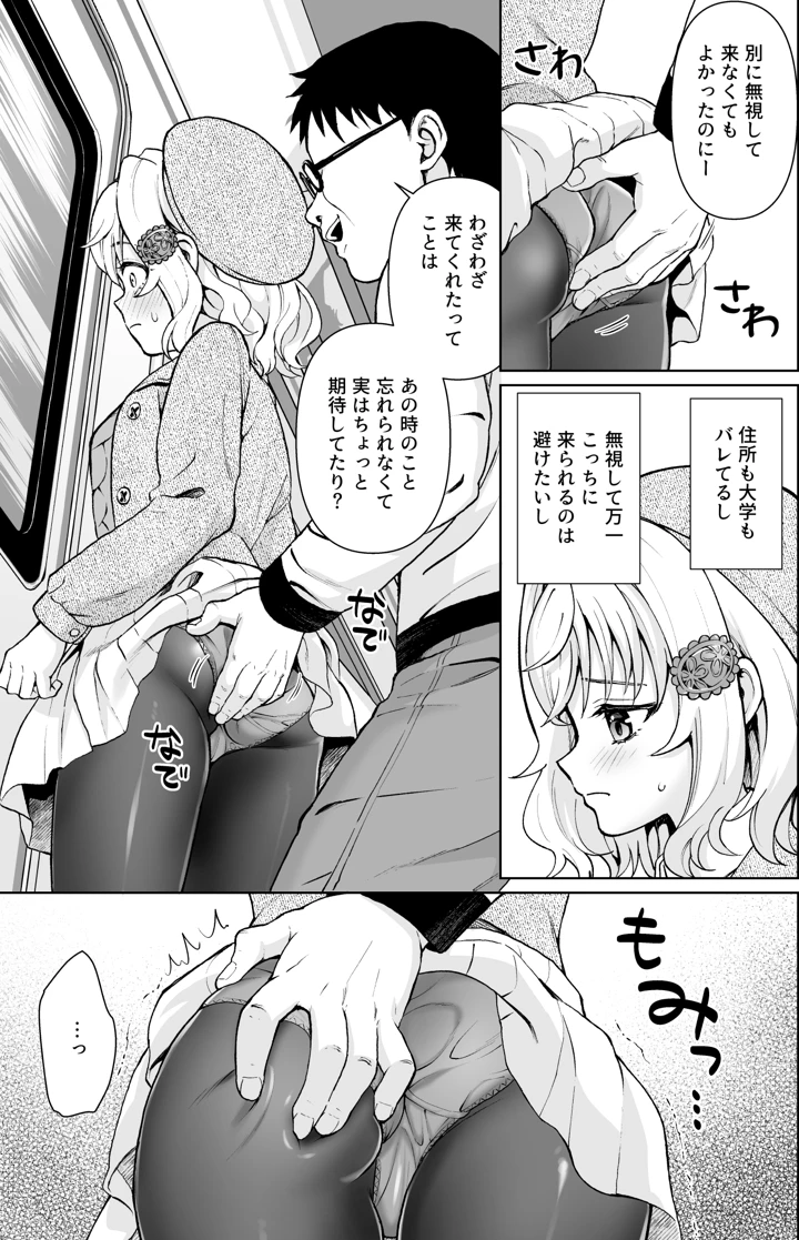 6ページ目