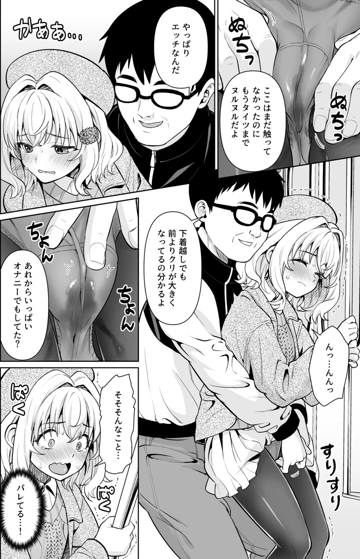 9ページ目