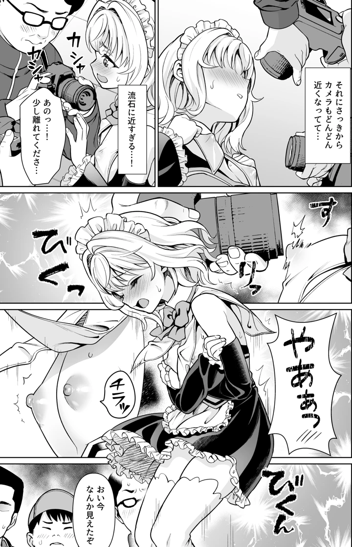 26ページ目