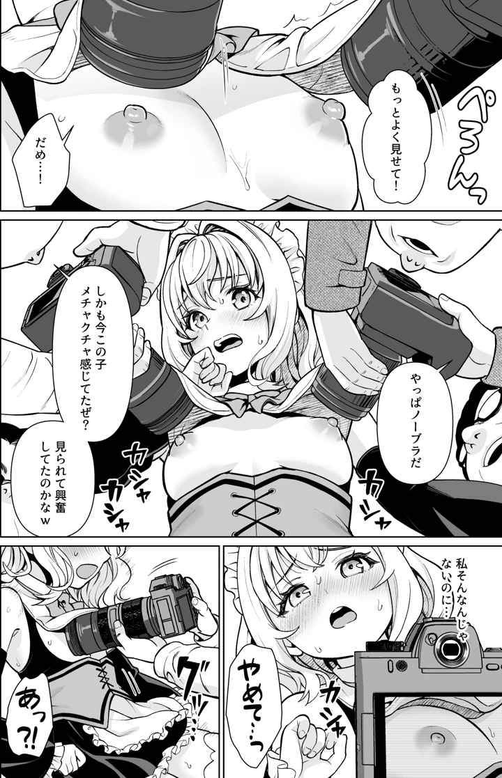 27ページ目