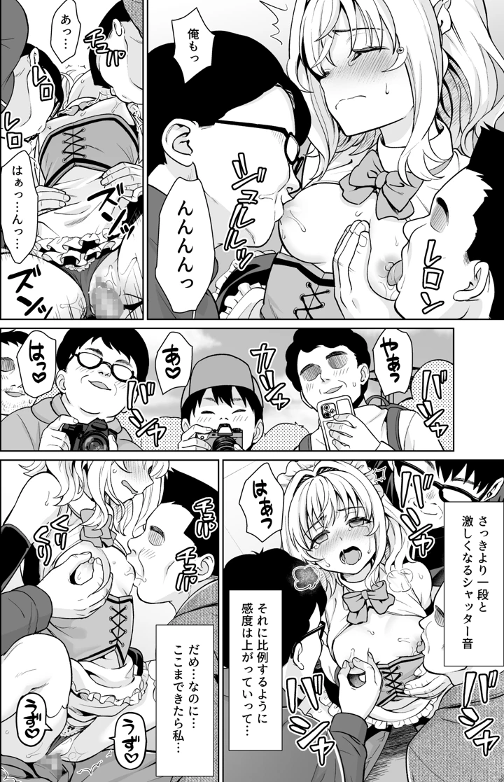 37ページ目