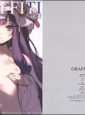 （C108）　［劇毒少女　（ke-ta）］　GRAFFITI　Vol.22　（東方Project）
