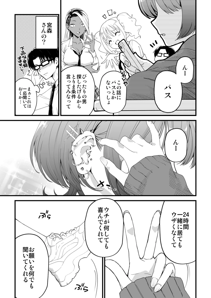 6ページ目