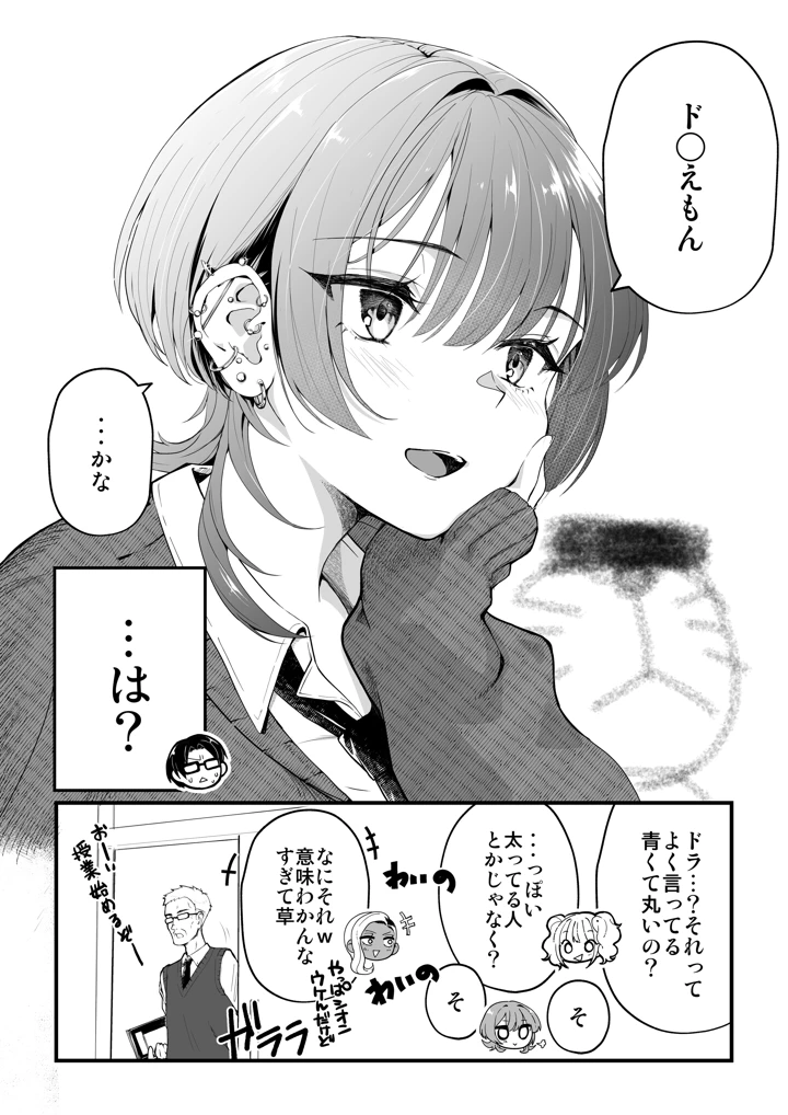 7ページ目