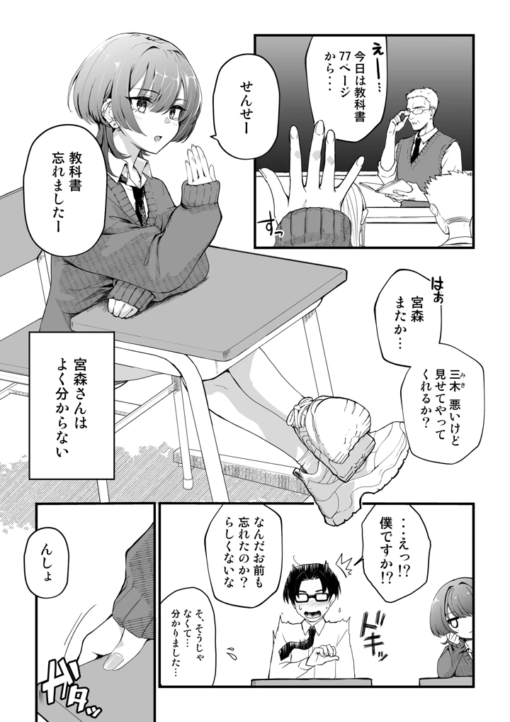 8ページ目