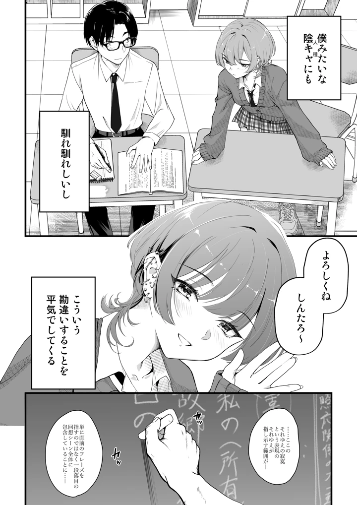 9ページ目