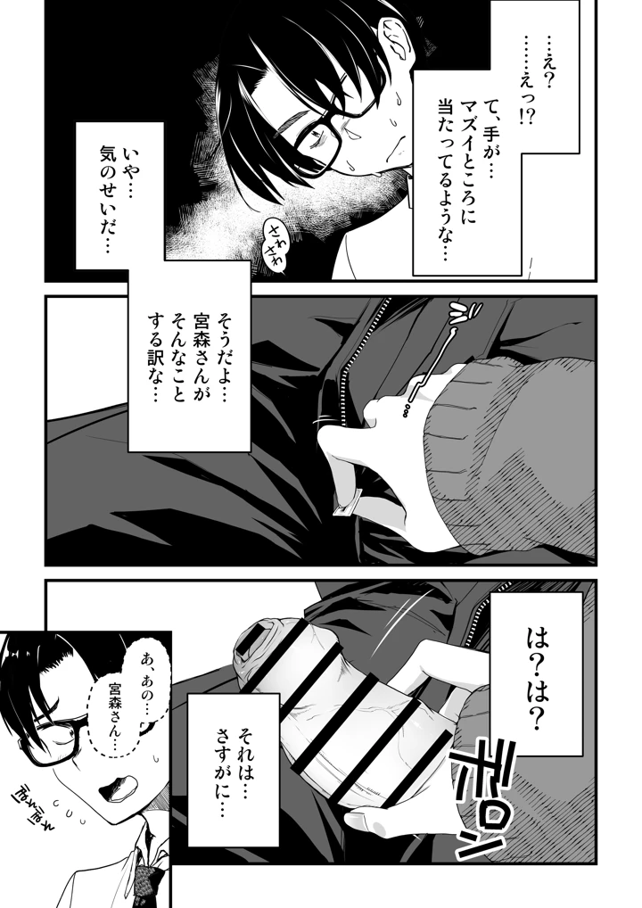 12ページ目