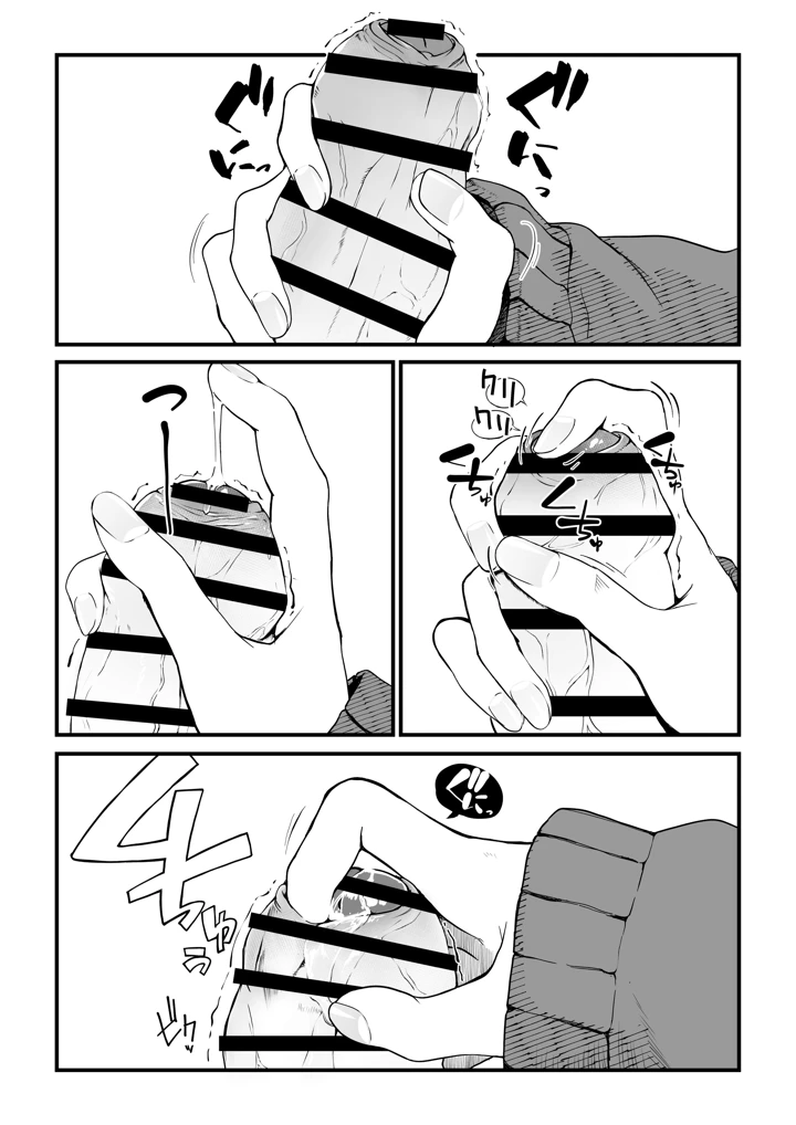 14ページ目