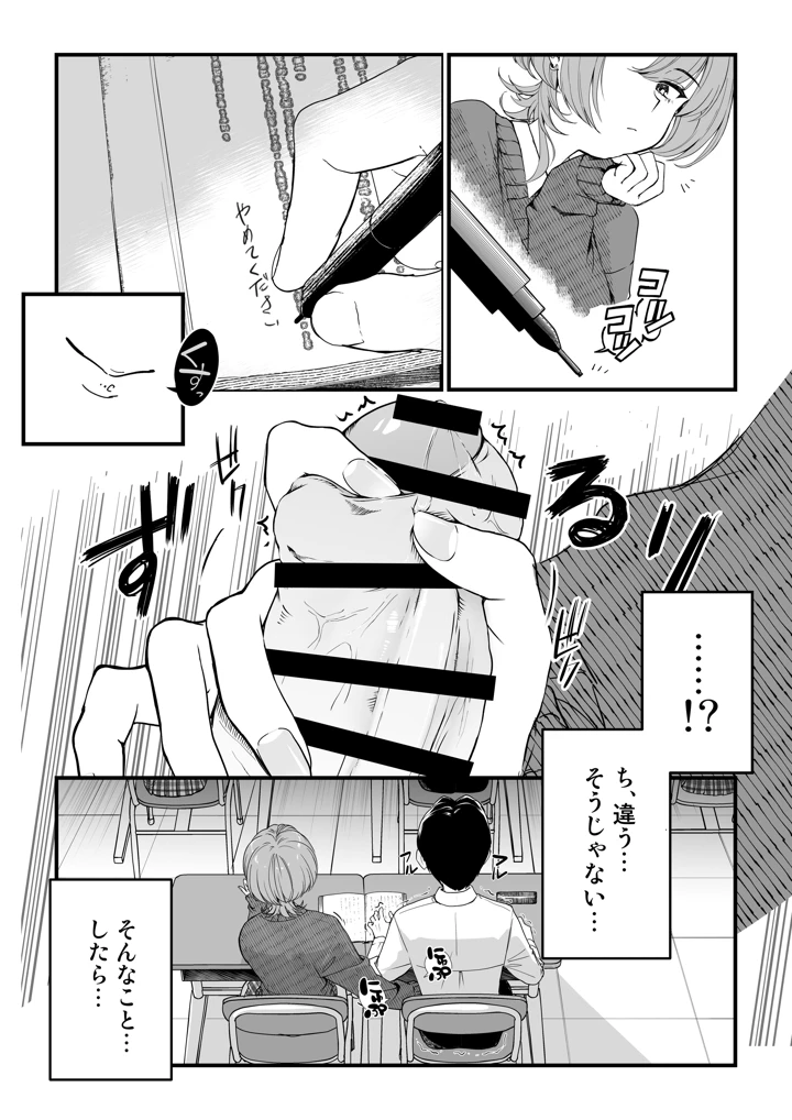 16ページ目
