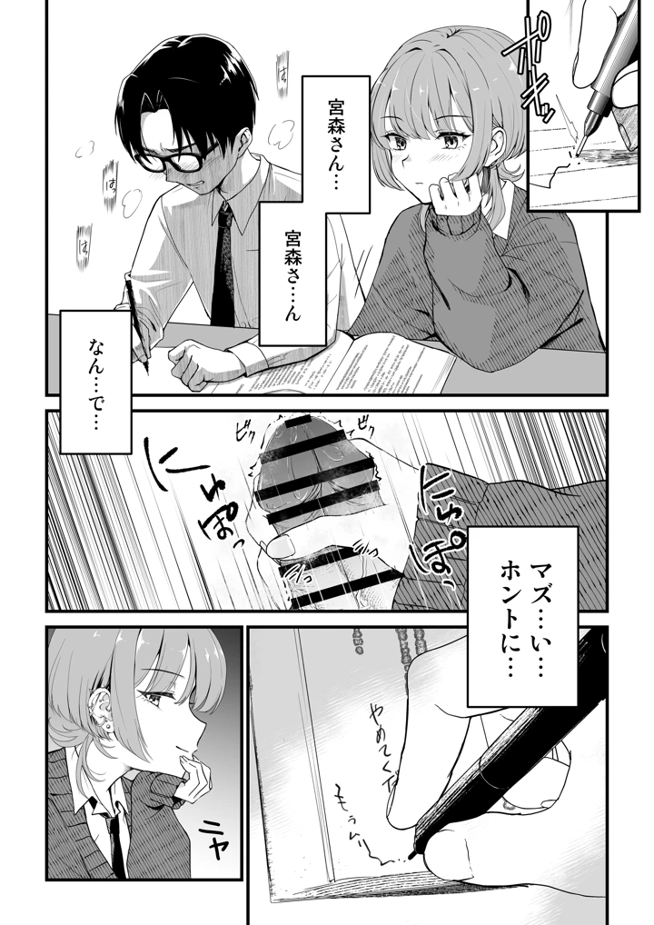 17ページ目