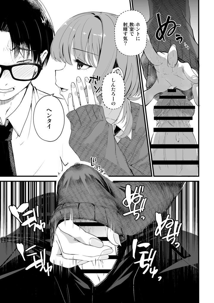 18ページ目