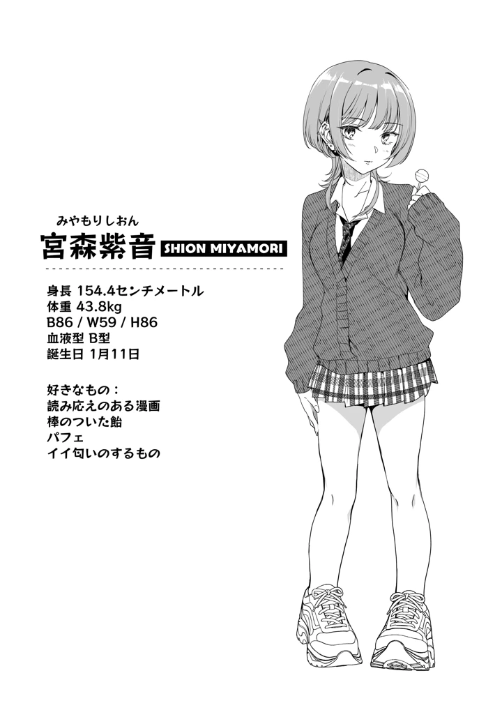 21ページ目