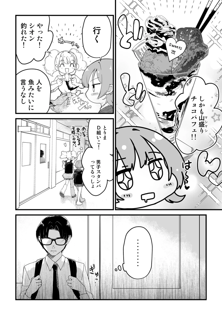 23ページ目