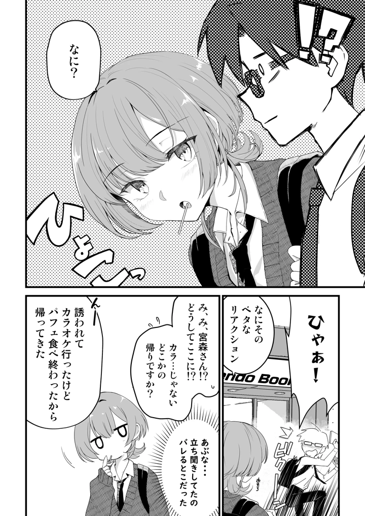25ページ目