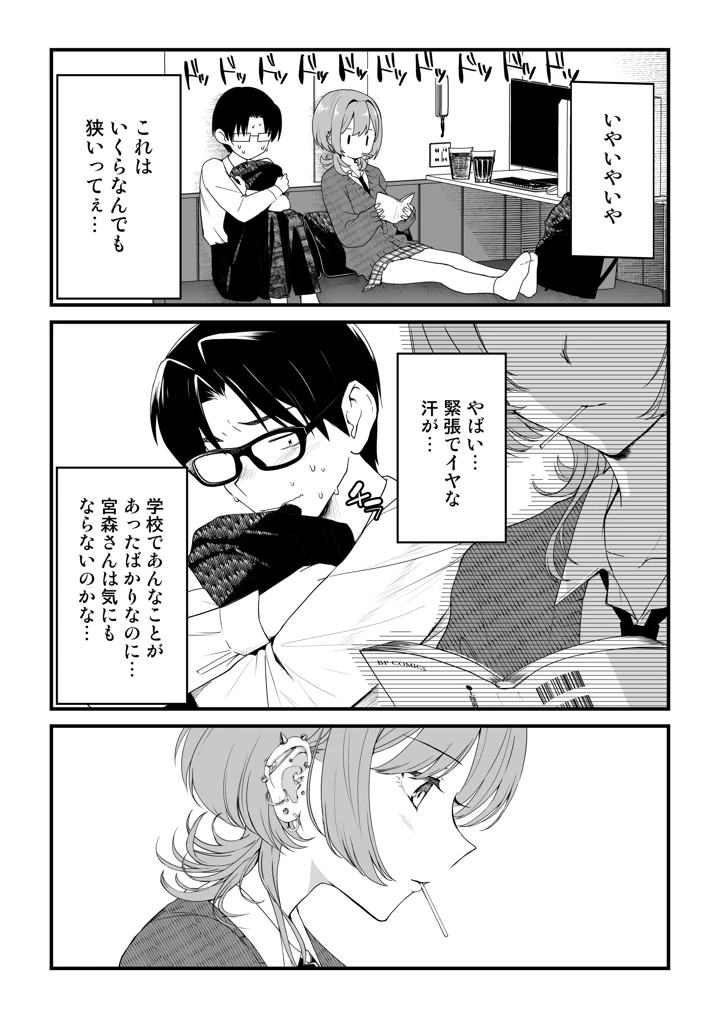 29ページ目