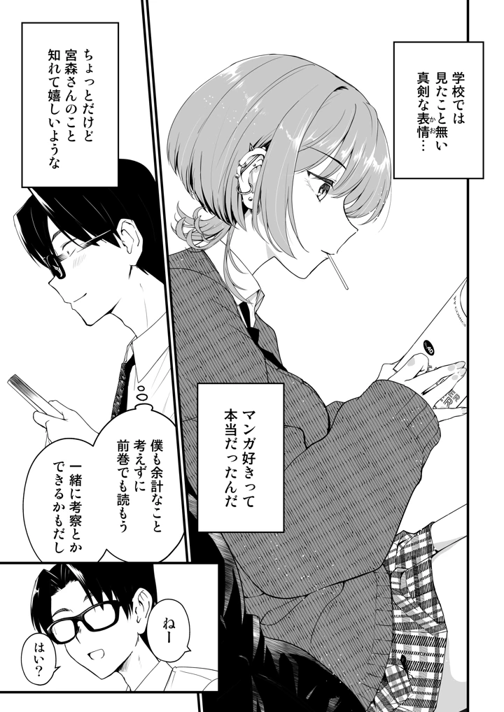 30ページ目