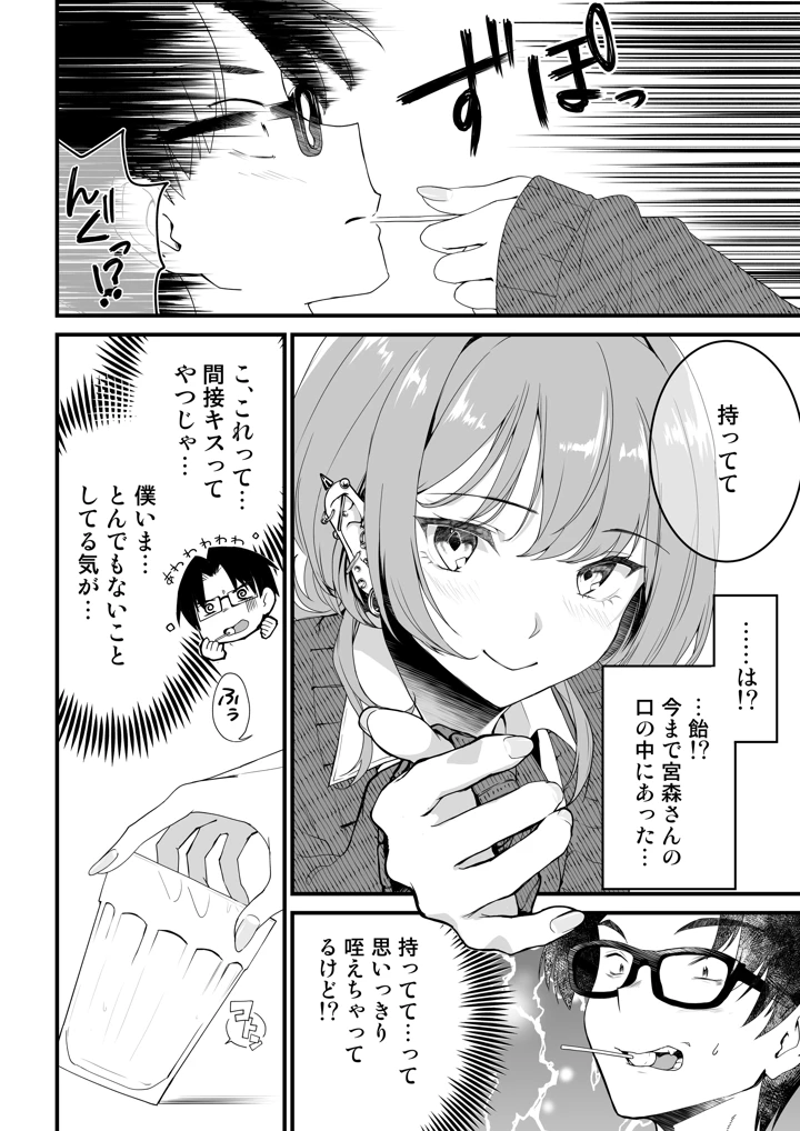 31ページ目