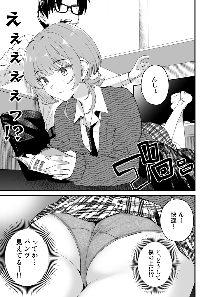32ページ目