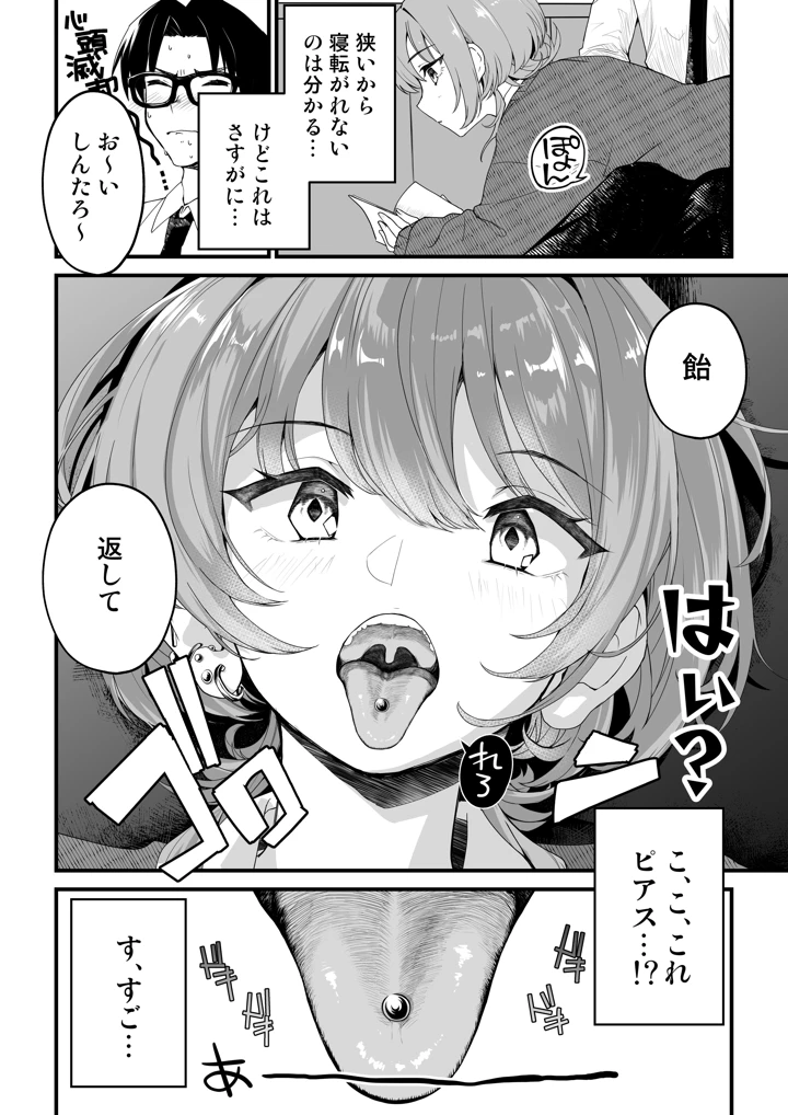 33ページ目