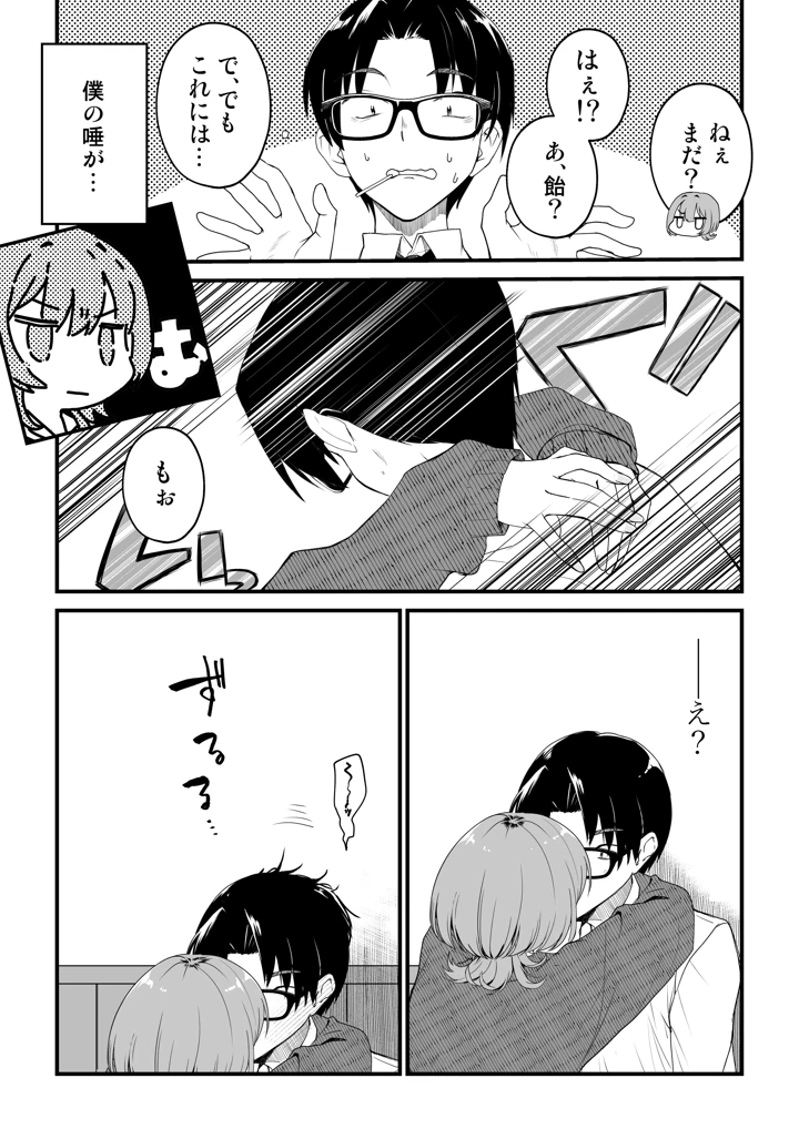 34ページ目